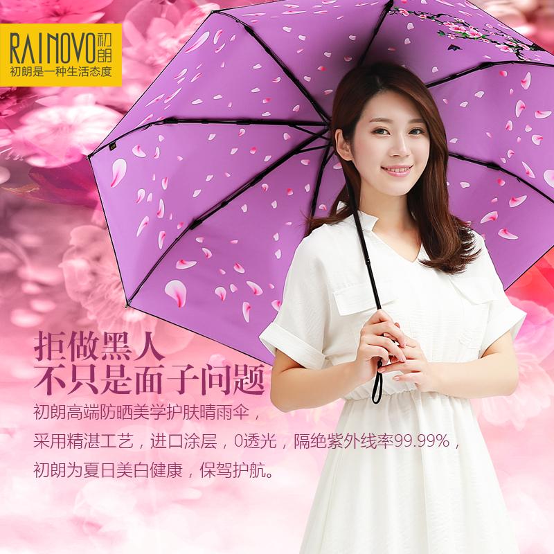 广州雨伞生产厂家高端印花超轻防紫外线三折伞