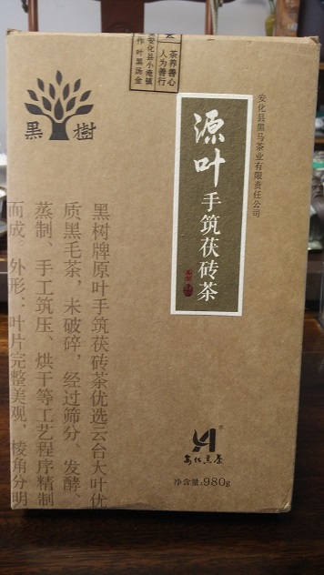 黑树黑茶1000克手工原叶茯茶黑茶湖南安化黑茶