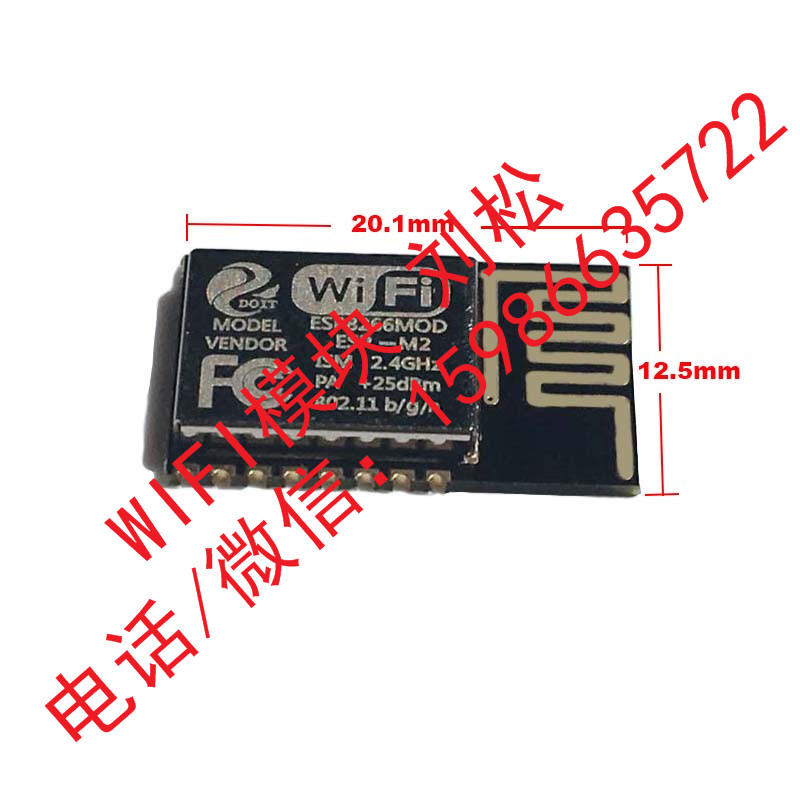 mini超小ESP8285 ESP-M2 串口透传无线WiFi控制模块