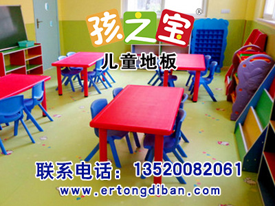 环保儿童地板厂家？儿童专用地垫、幼儿园地面装修
