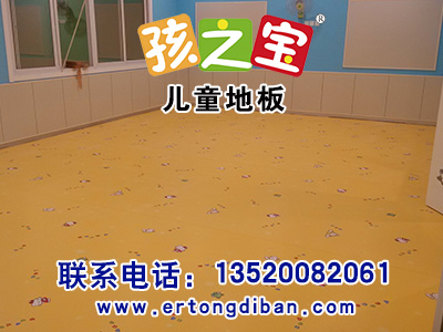 幼儿园塑胶地板、家长放心的地板砖？卡通安全地胶