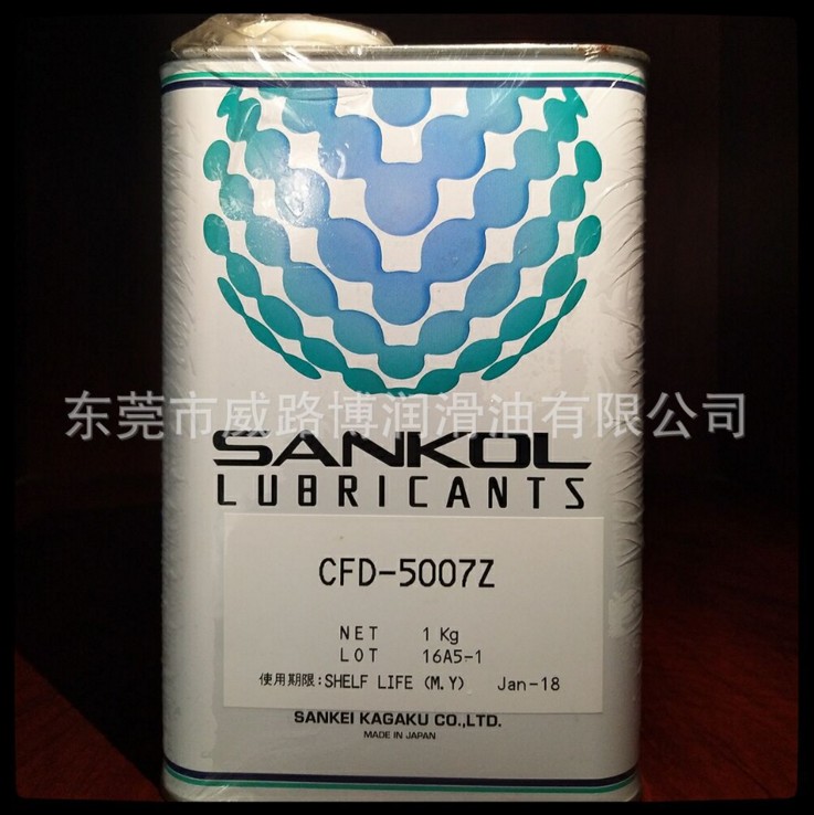日本 SANKOL CFD-5007Z润滑油