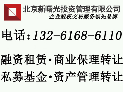 金融商业保理公司转让转让流程及要求