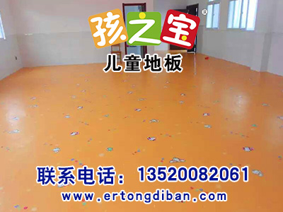 为什么幼儿园选PVC地板？新型卡通幼儿园地板、安全地胶