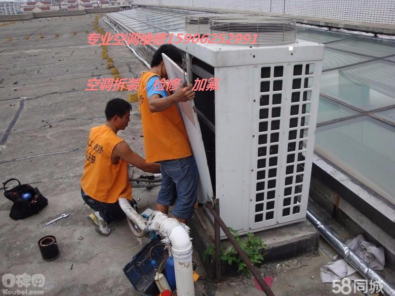 吴江八坼运东城南开发区维修空调加制冷剂加氟未修好不收费