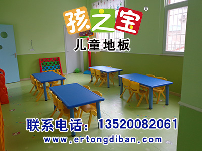 新型儿童房塑胶地垫、幼儿园塑胶地板胶、幼儿园常用地板