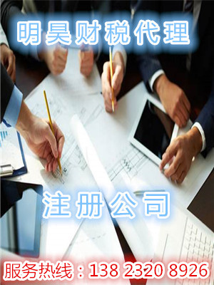 深圳市宝安区福永工商注册需要哪些资料