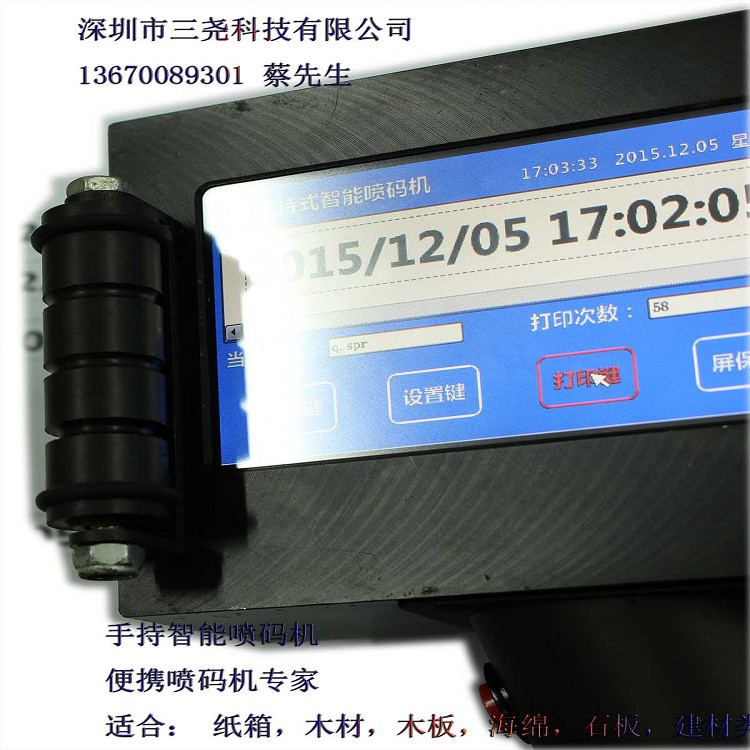 手持喷码机，手提喷码机，手动打码机厂家_三尧支架