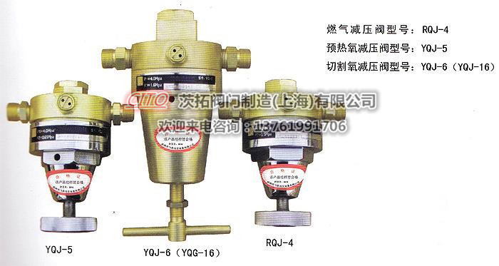 全铜外螺纹YQJ-16钢材厂切割氧减压阀