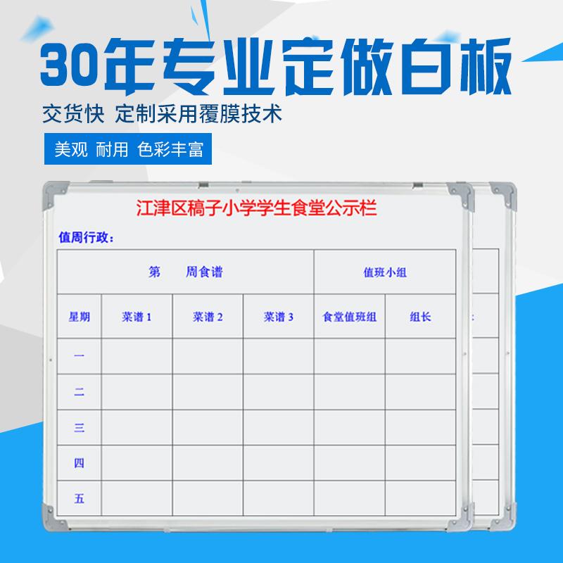 白板单面磁性移动挂式教学办公家用儿童写字画板定制白板厂深圳