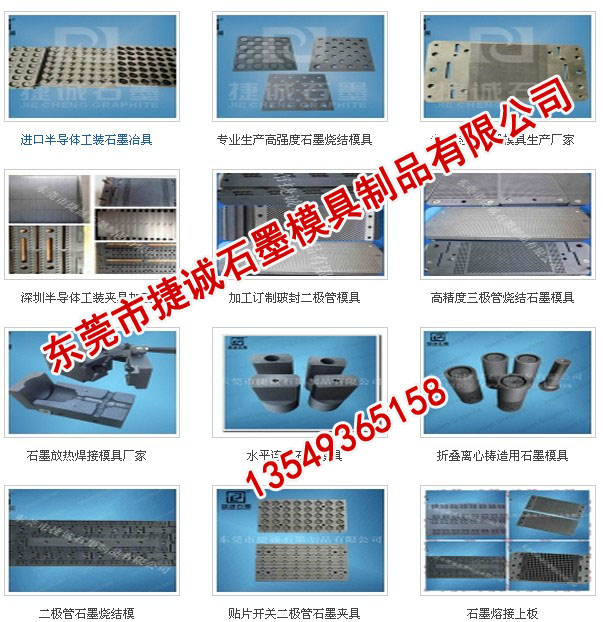 高精密电子烧结石墨模具制品