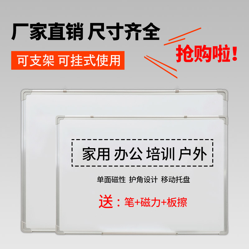 深圳磁性内容白板黑板水松板特殊规格定做厂家直接发货深圳发货多省包邮