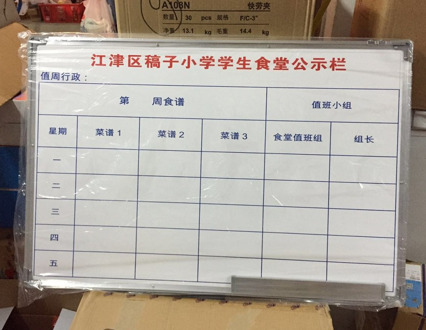 深圳厂家供应各种尺寸白板磁性白板玻璃白板表格内容白板定做