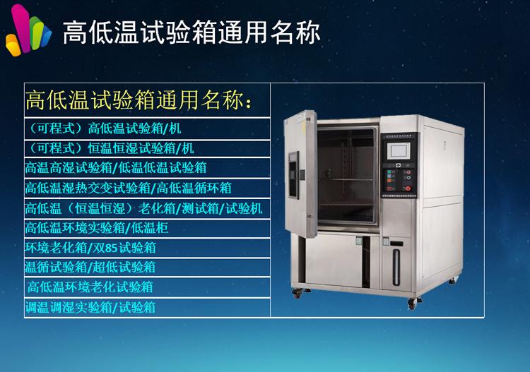 耐湿热试验机高低温试验箱微电脑高低温试验机