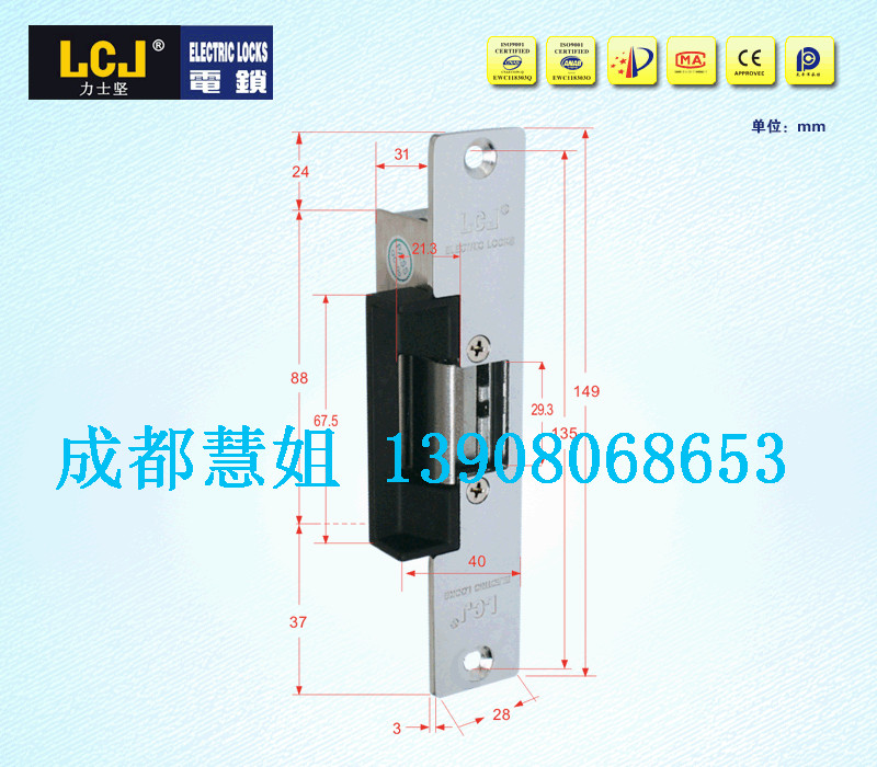 成都窄口电锁口OC3103质保十年—LCJ力士坚电锁