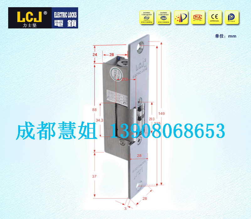 成都力士坚lcj电锁成都品牌电锁成都电锁价格