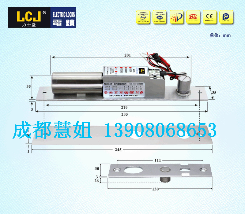 成都LCJ一卡通专用电子锁139-0806-8653