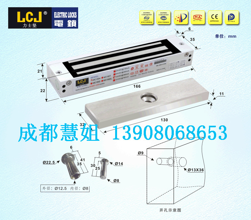 LCJ力士坚门禁电锁成都批发