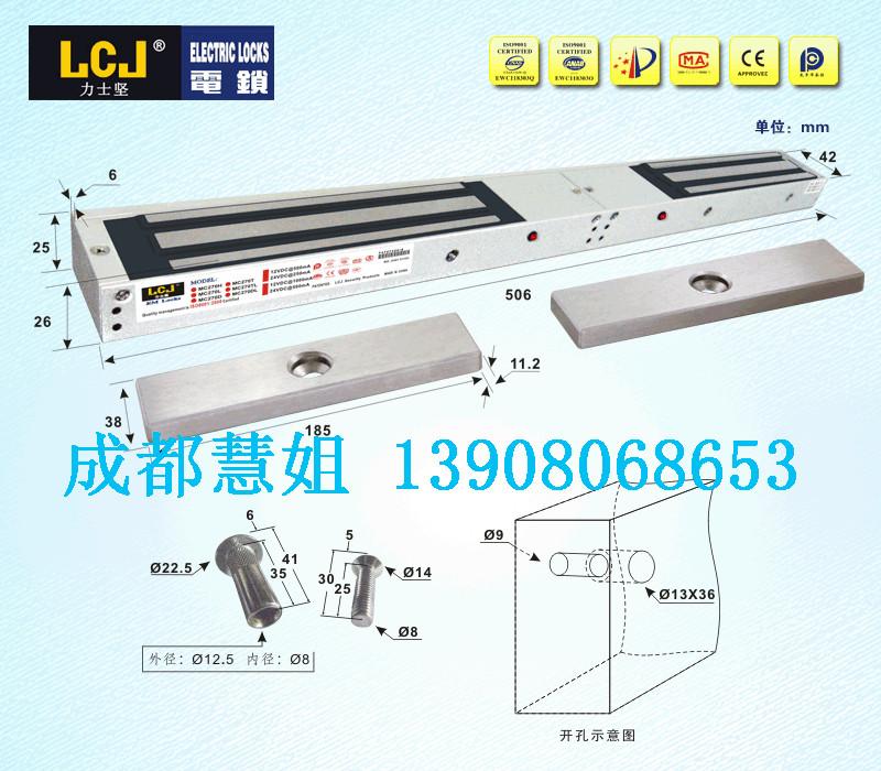 成都lcj力士坚安防磁力锁MC300D双门质保十年