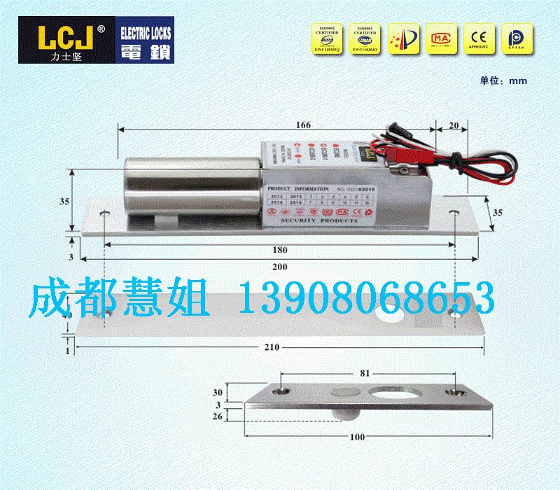 电插锁EC200B成都力士坚电锁优惠