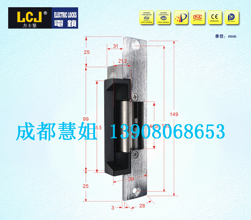 成都优质电锁口OC3101—LCJ力士坚电锁