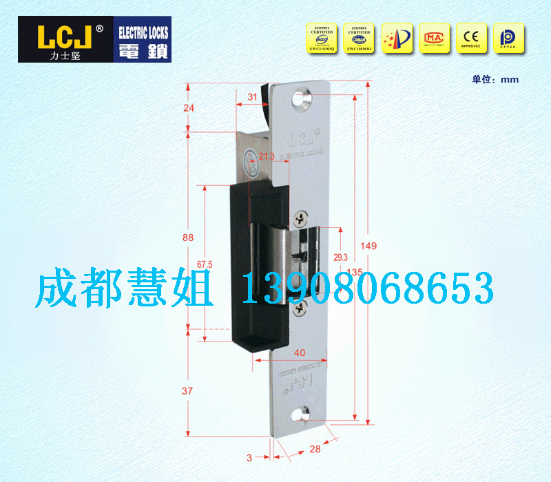 成都品牌电锁口OC3103—LCJ力士坚