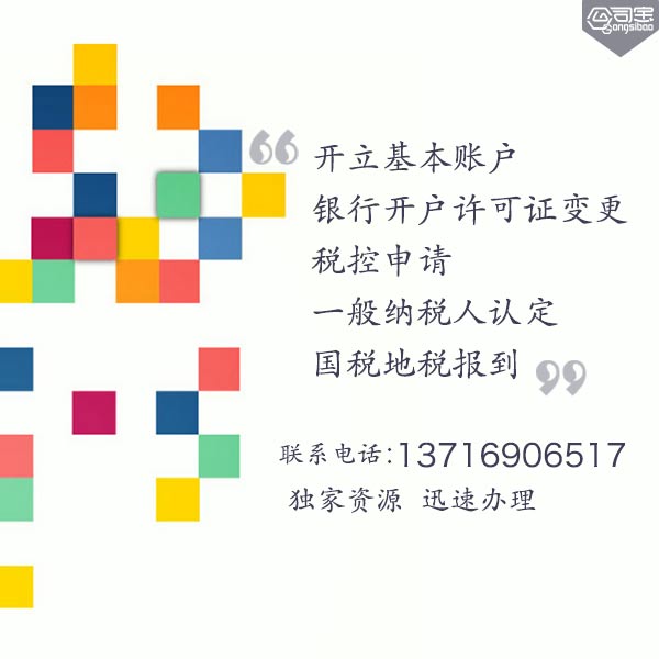 个体工商户营业执照办理_公司宝10多年办理经验