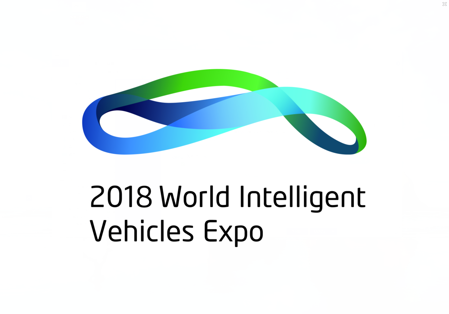 2018 国际智能汽车（昆山）博览会