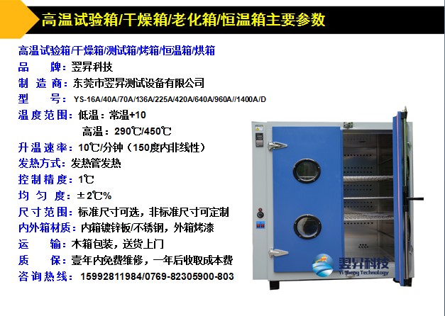 小型老化箱电热箱工业烤箱高温箱300度老化实验箱