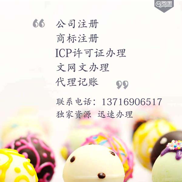 投资管理转让，ICP+网文转让，专业办理，信用保障