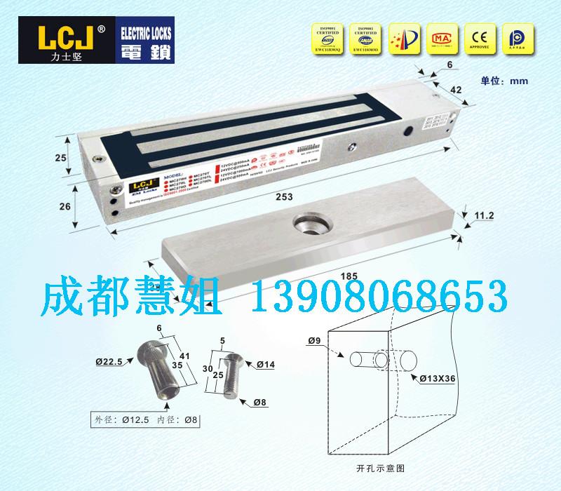 成都电锁LCJ力士坚MC500L磁力锁优惠139-0806-8653