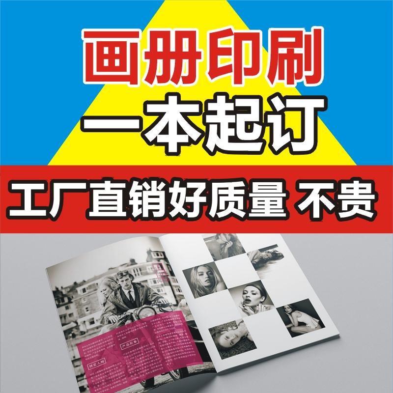 上海丞思 上海画册 企业样本画册 专业设计 大量案例可供参考