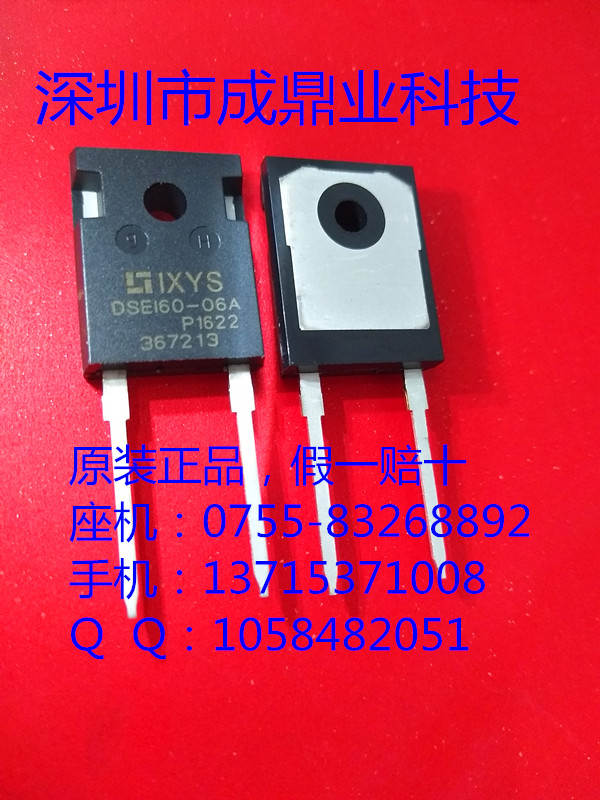 深圳市成鼎业科技供应IXYS/艾赛斯快速恢复外延二极管DSE160-06A
