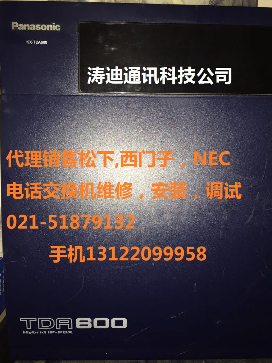 松下KX-TES824CN 混合分机板 可接16台数字话机KX-T7730CN