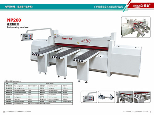 NP260往复锯 半自动开料锯 衣柜橱柜下料锯