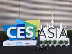 2018年亚洲国际消费电子展(CES ASIA)