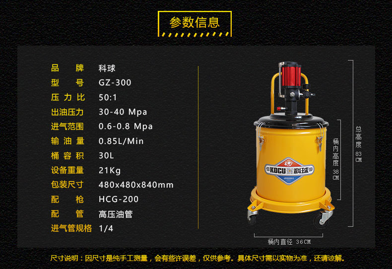 科球GZ-300高压气动黄油机 轴承润滑注油器 黄油枪