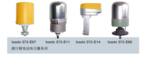 W.Balz-Sohn执行器,373-E14电/气动执行器