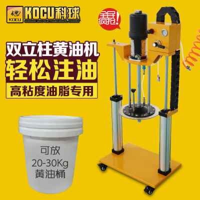 科球301双立柱气动黄油机 高压 高粘度加压式注脂机泵