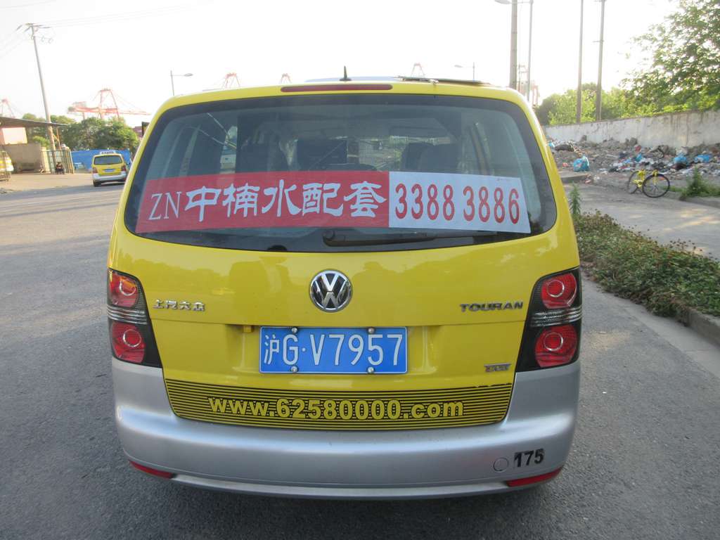  上海出租车广告，强生出租车广告发布流程  