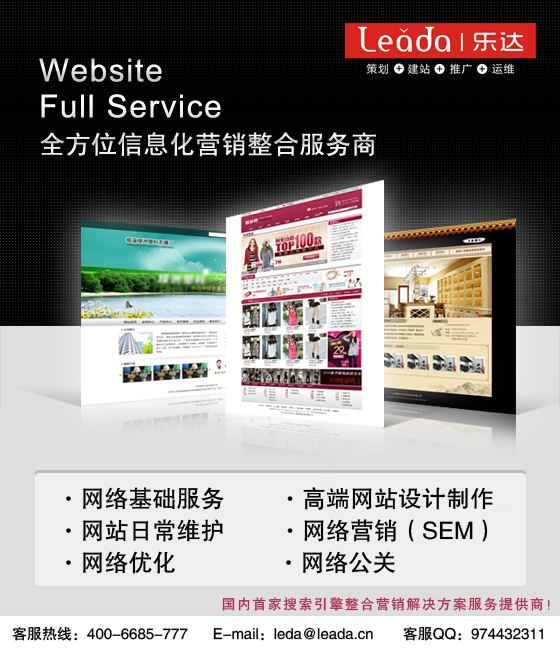  淄博乐达教你网站设计如何吸引用户眼球！