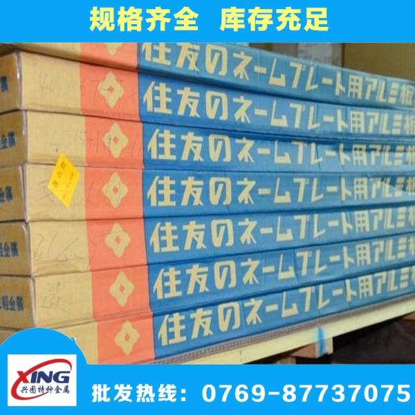 正品ADC12压铸合金销售 ADC12铝板品质