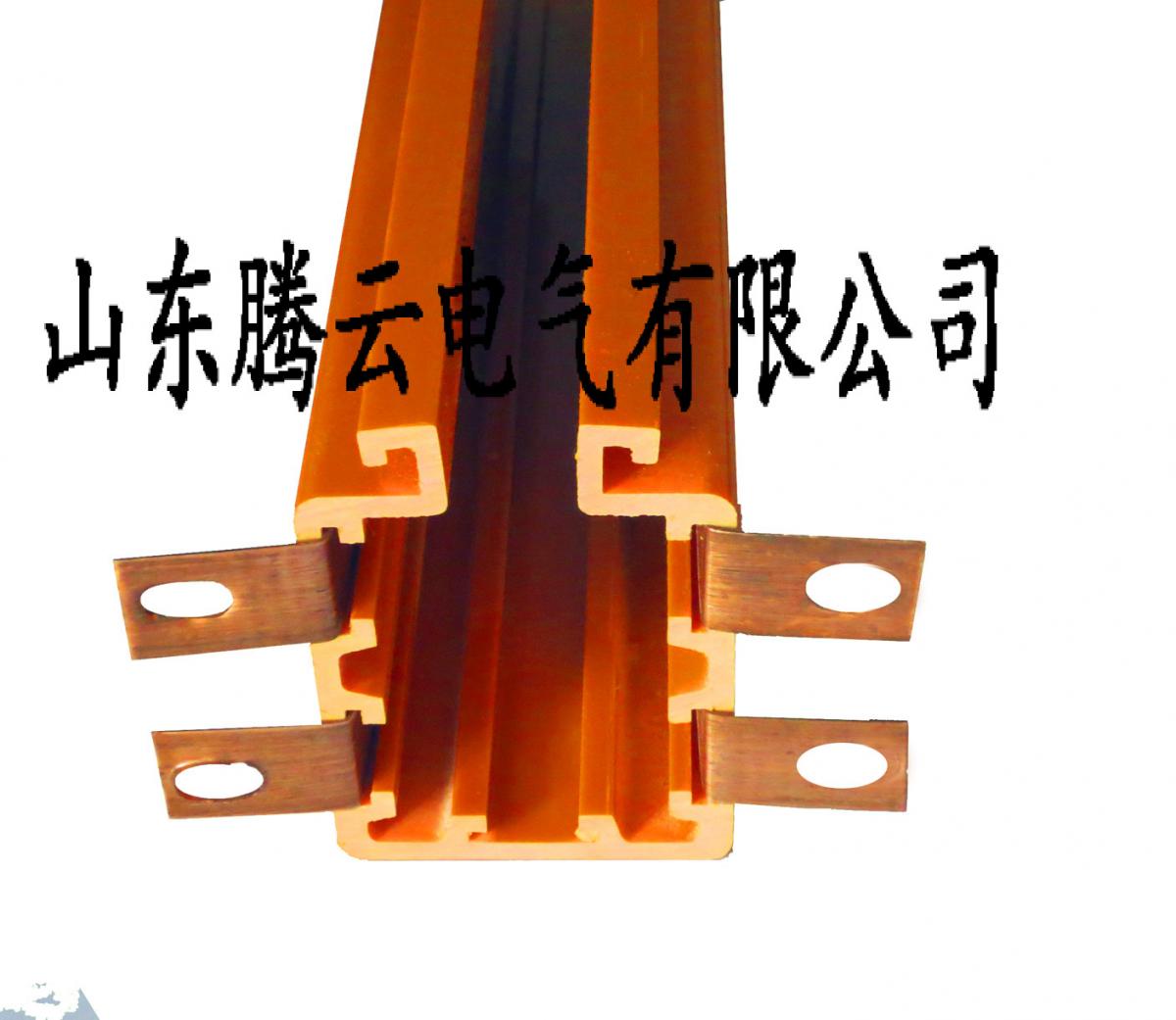 多极管式滑触线生产厂家请选山东腾云专业滑触线供应商