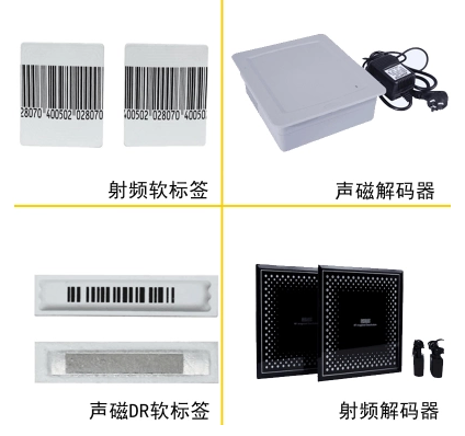 北京三佳 声磁超市解码器 超市防盗标签消磁器