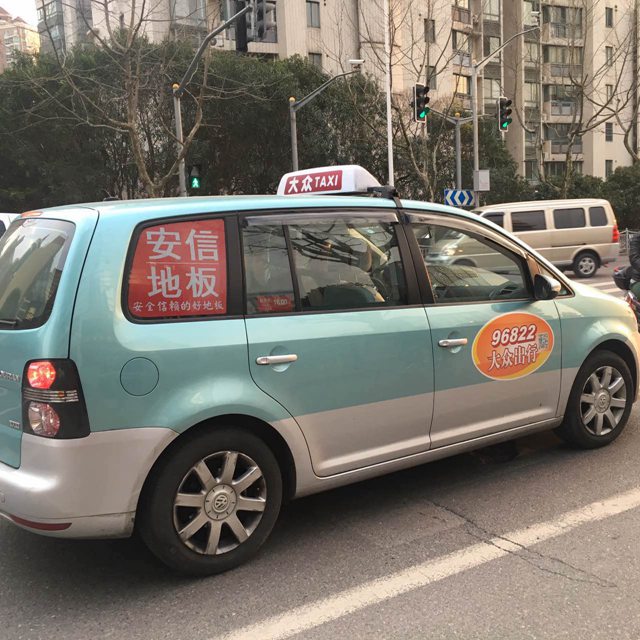 上海大众出租车广告无处不在