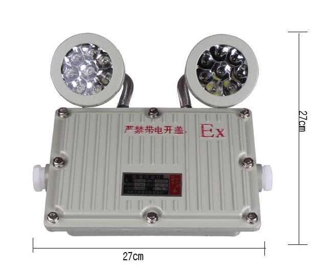 防爆应急灯厂家BAJ52/BCJ-20防爆双头应急灯