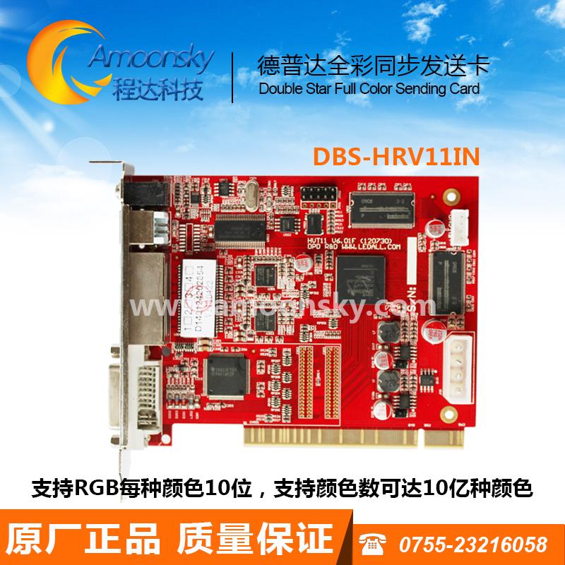 德普达11代全彩内置发送卡 DBS-HVT11IN 播放软件xmplay全新正品