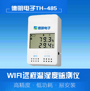 内蒙古wifi温湿度记录仪