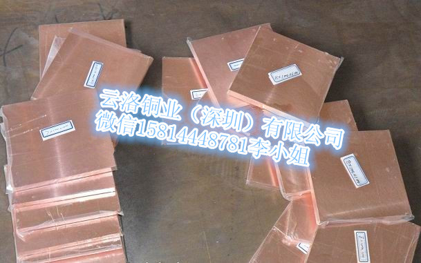 云洛销售进口W80钨铜合金板高硬度W90钨铜板高性能电极钨铜圆棒实心全国免费包邮