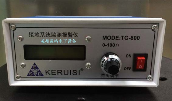 KERUISI TG-800接地系统监视报警仪